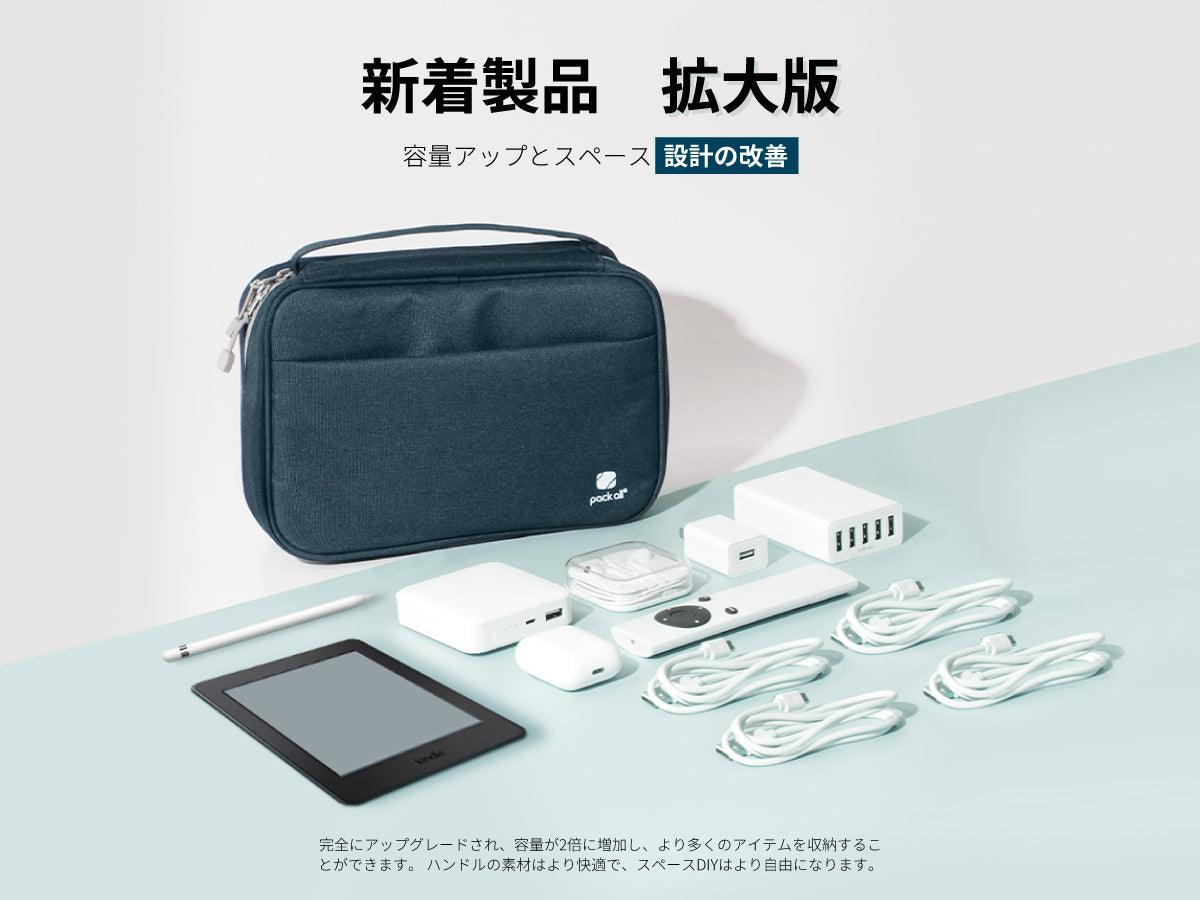 ガジェットポーチ ガジェットケース 大容量 - pack all (Japan)