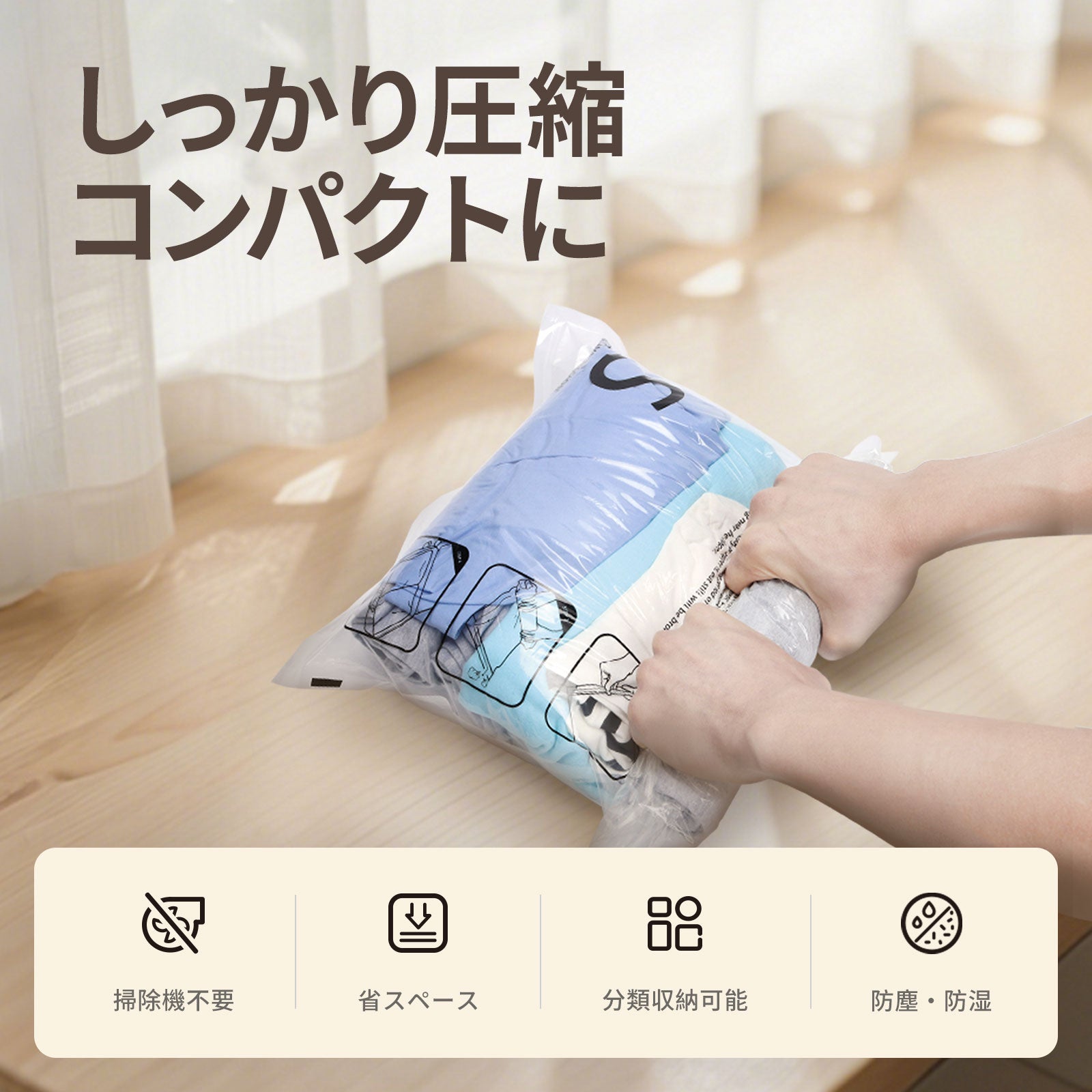Pack Allの圧縮収納袋。空気を抜いて荷物をコンパクトに収納できます。