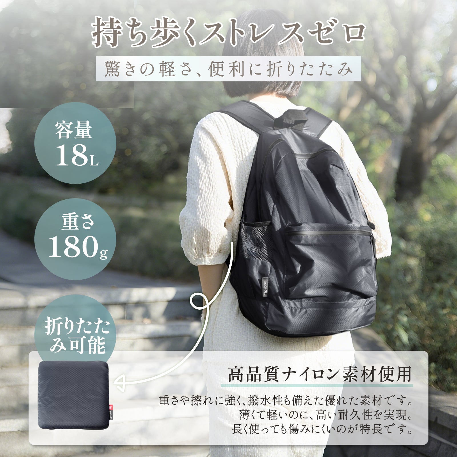 Pack Allの防水バックパック。軽量デザインで日常の持ち運びに最適。