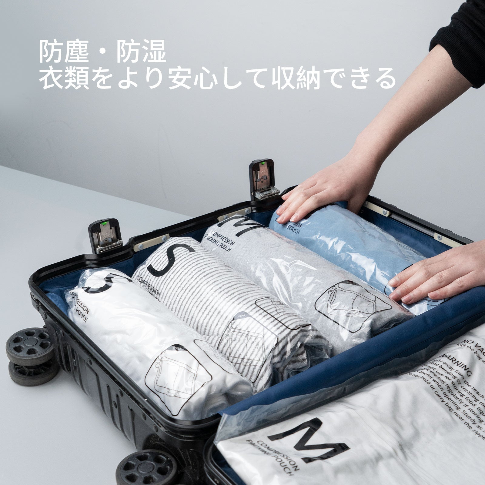 Pack Allの圧縮収納袋。大容量収納でスーツケース内を整理できます。