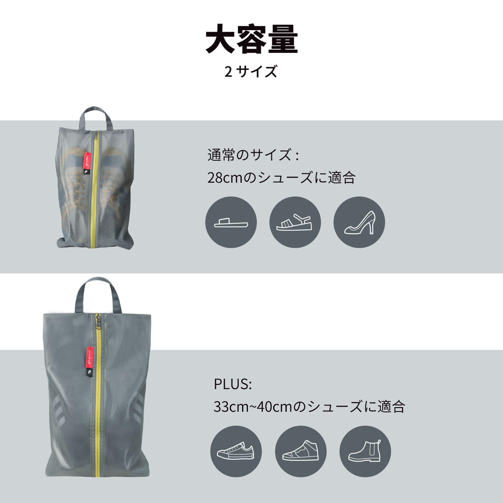 シューズケース シューズバッグ 二重ポケット構造 - pack all (Japan)