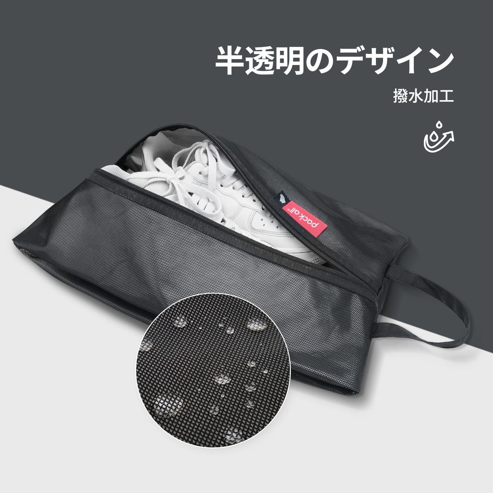 シューズケース シューズバッグ 二重ポケット構造 - pack all (Japan)