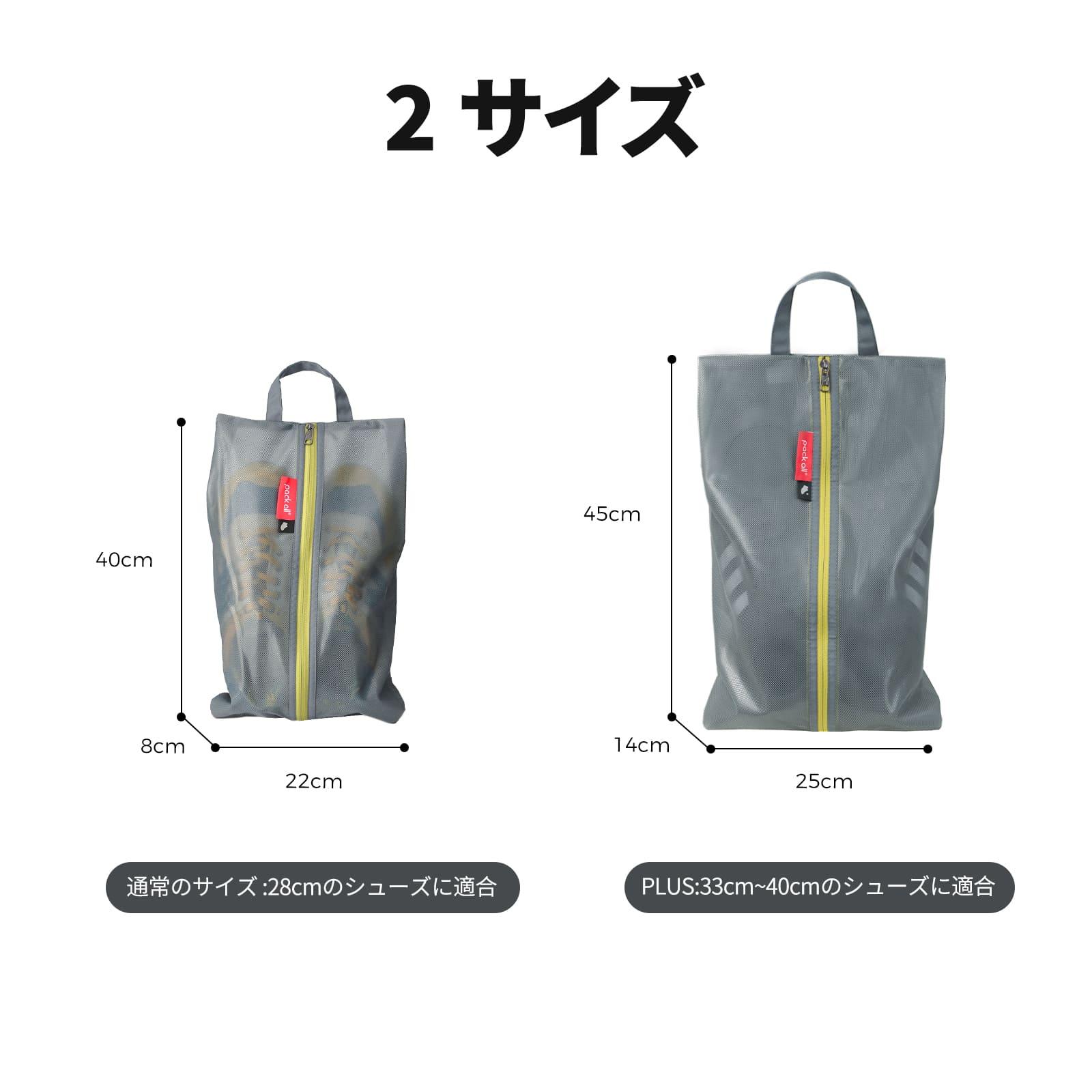 シューズケース シューズバッグ 二重ポケット構造 - pack all (Japan)