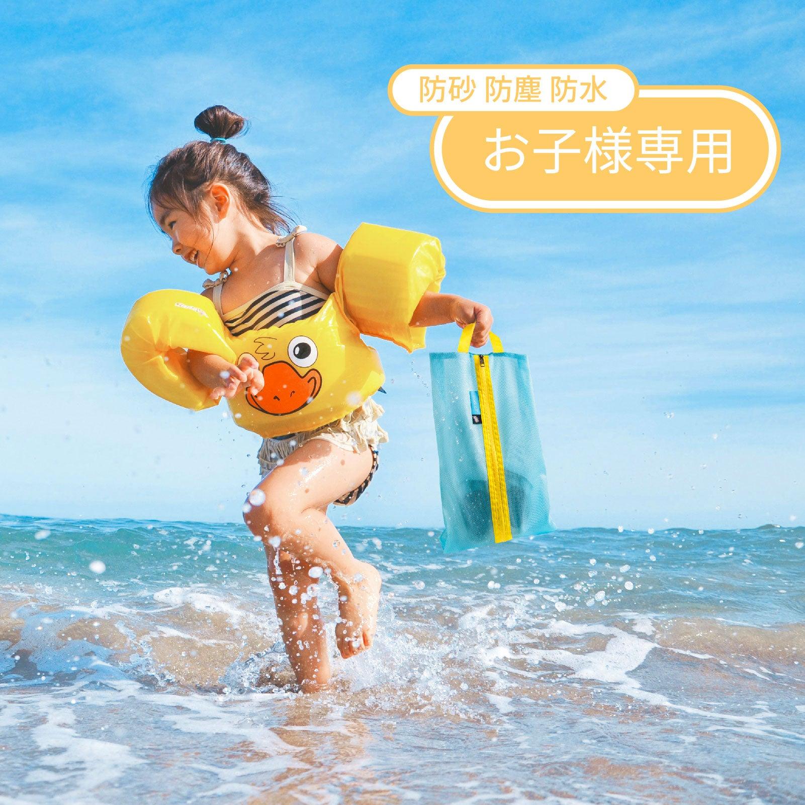 防撥水 子供用 シューズバッグ シューズ袋 靴袋 - pack all (Japan)