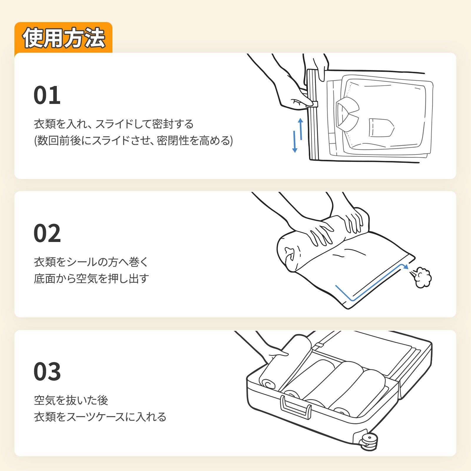 Pack Allの圧縮収納袋。繰り返し使える設計で長期収納にも対応。
