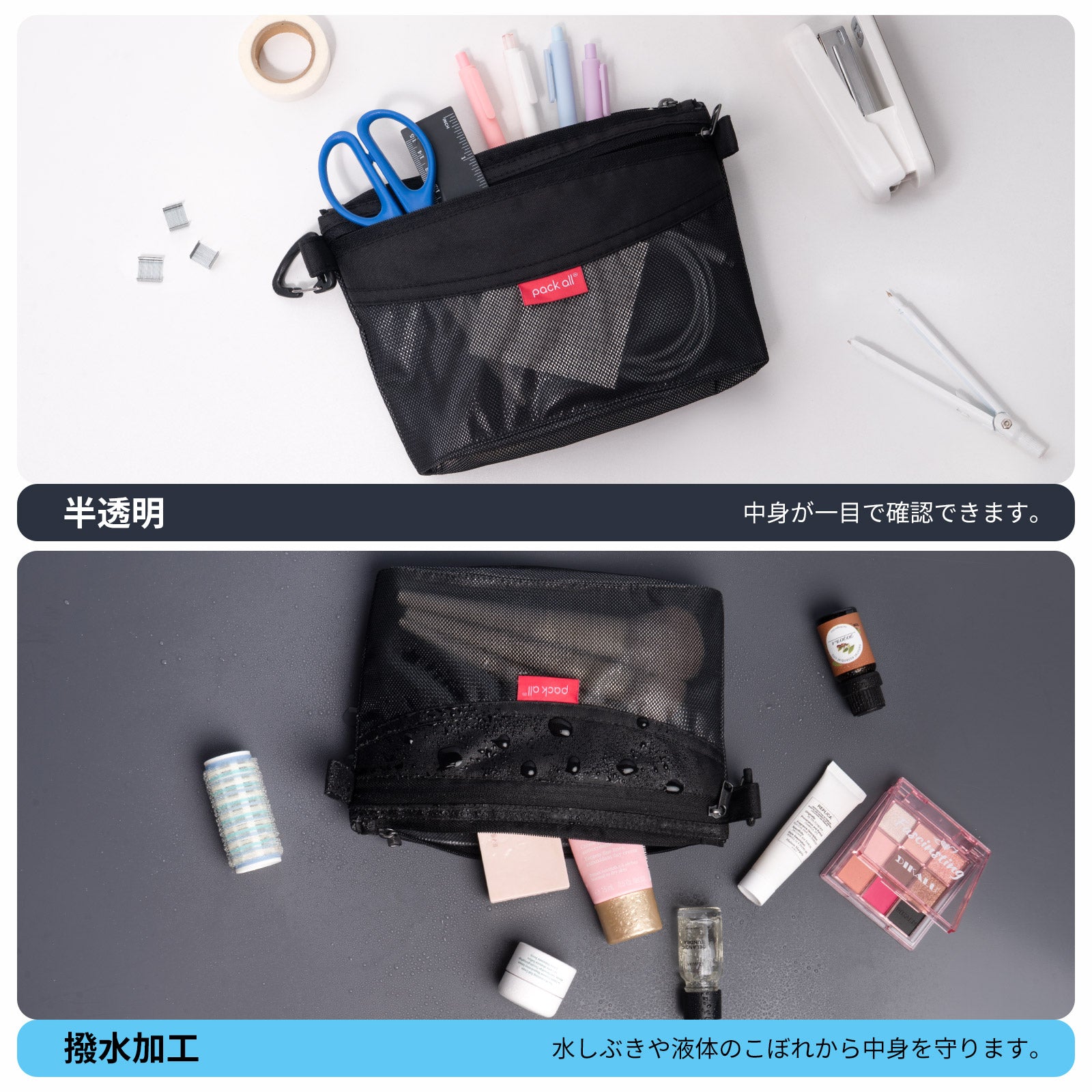 2層構造の収納バッグ。上下の収納スペースで荷物を分けて整理できます。