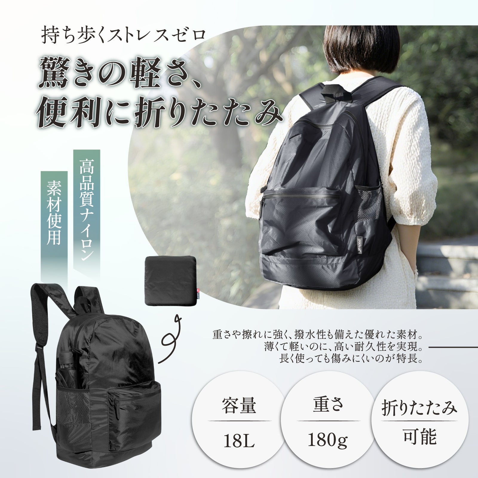 Pack Allの防水バックパック。ミニマルデザインで都市型トラベルに最適。