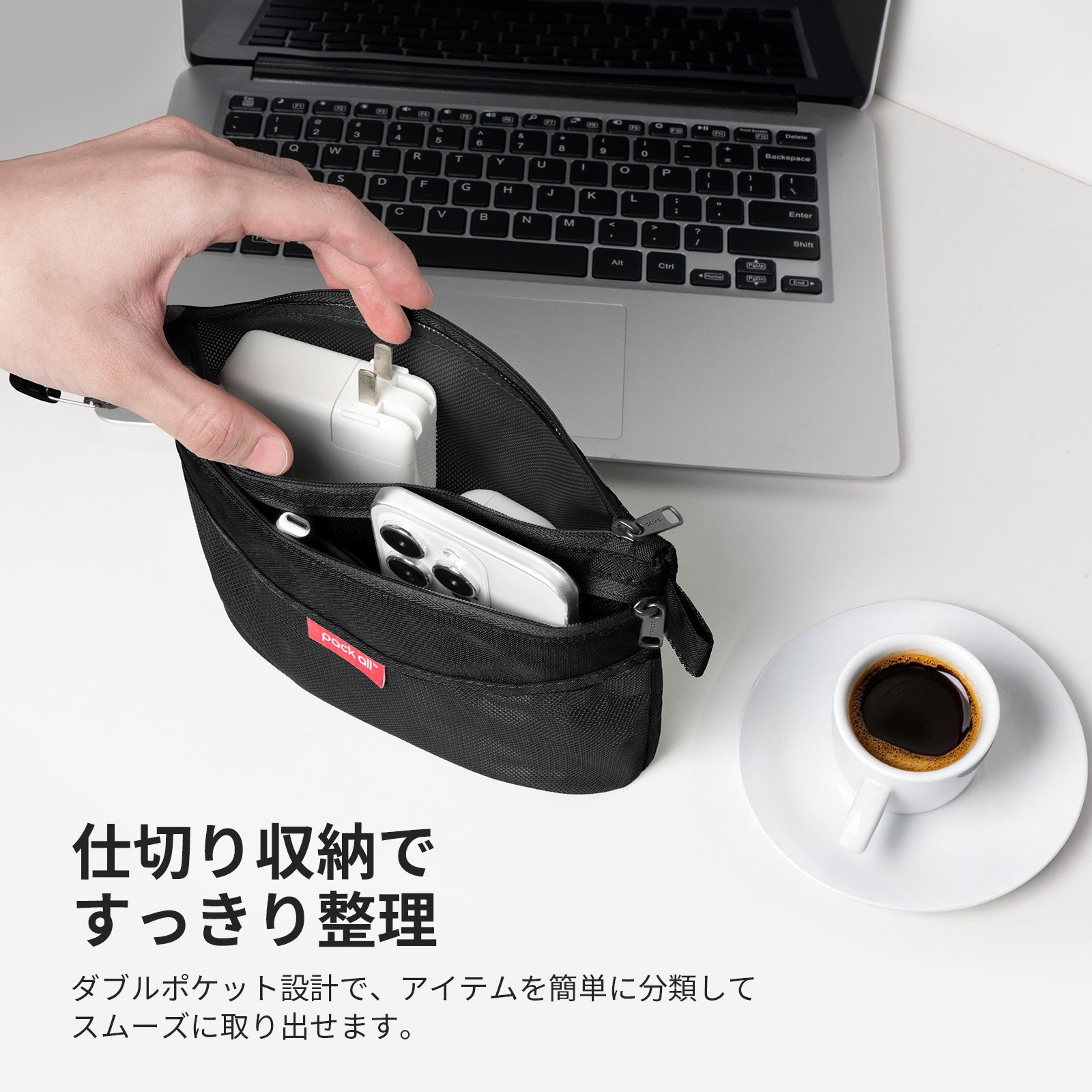 仕切り付き収納バッグ。用途別に荷物を分類できます。