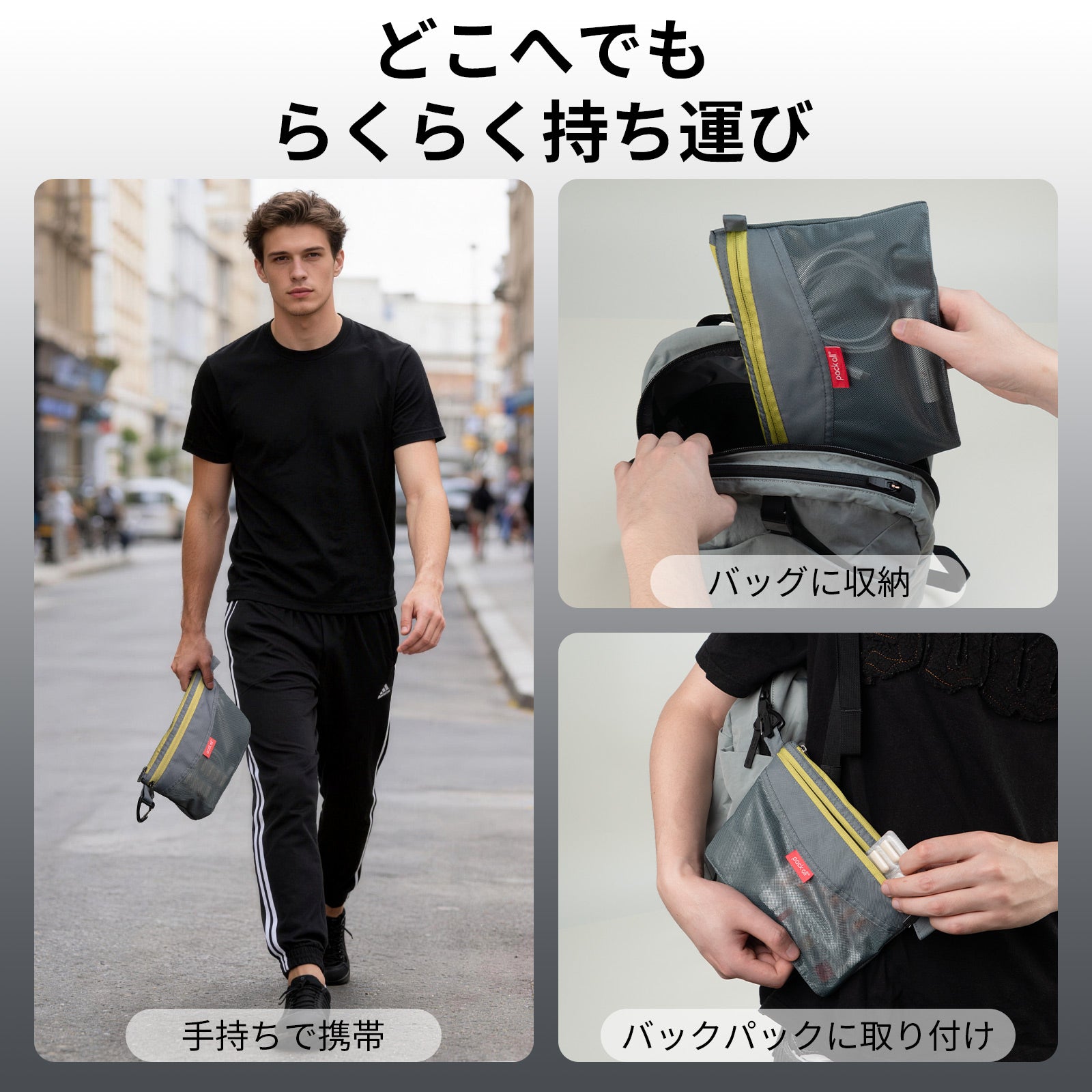 多用途収納バッグ。日常用品や旅行用品の整理に適しています。