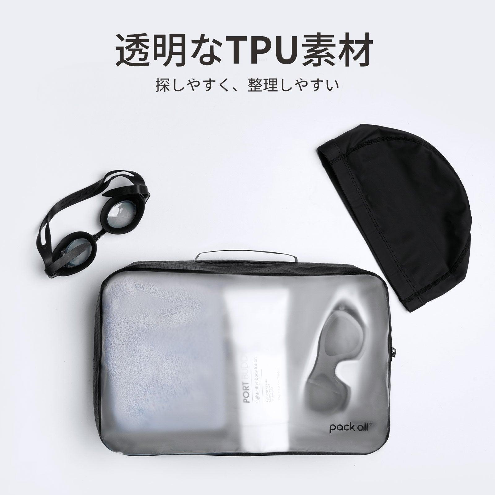 トラベルポーチ 半透明TPU素材 - pack all (Japan)