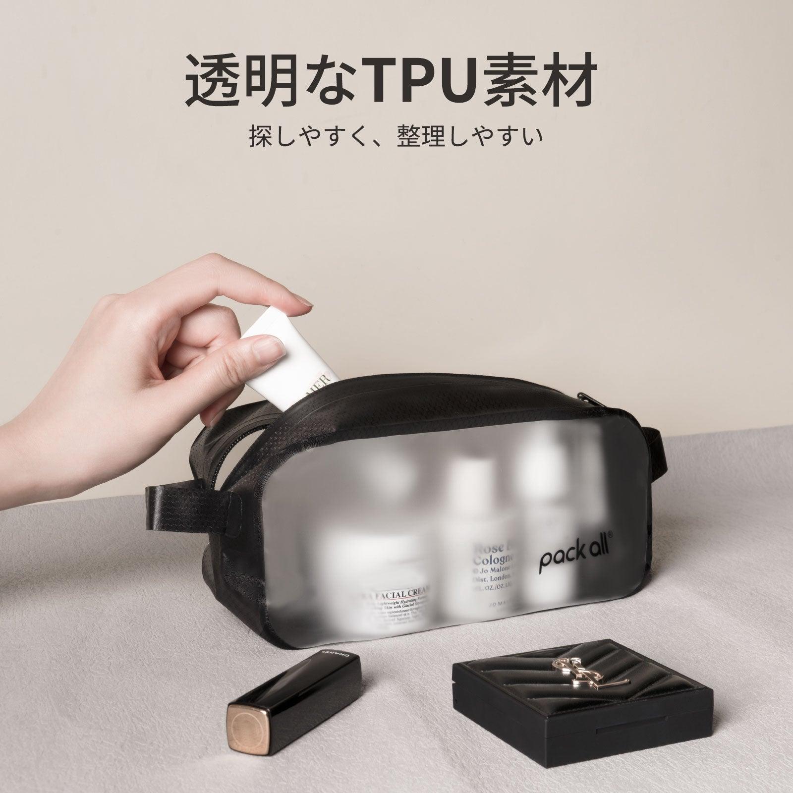 トラベルポーチ 半透明TPU素材 - pack all (Japan)