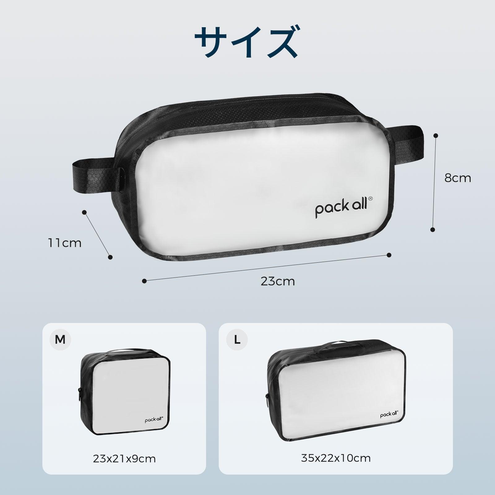 トラベルポーチ 半透明TPU素材 - pack all (Japan)