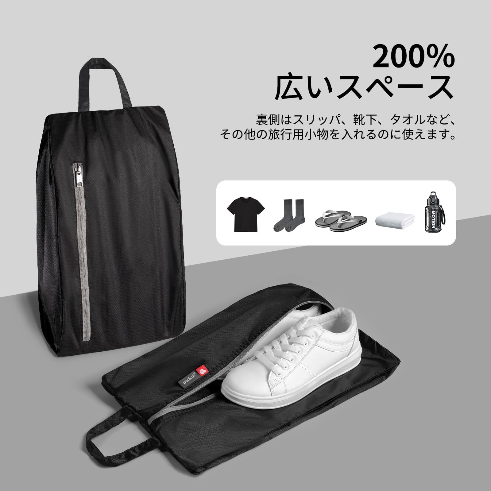 折りたたみ式シューズケース - pack all (Japan)