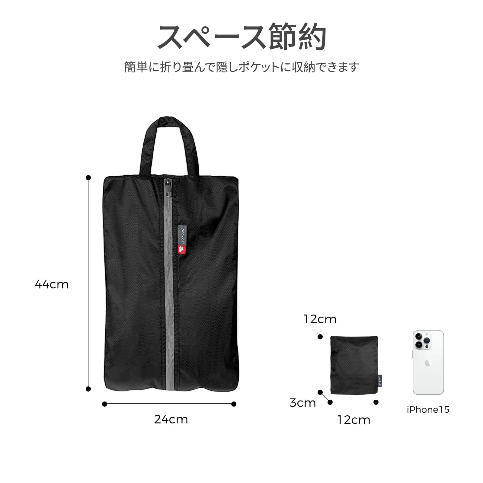 折りたたみ式シューズケース - pack all (Japan)