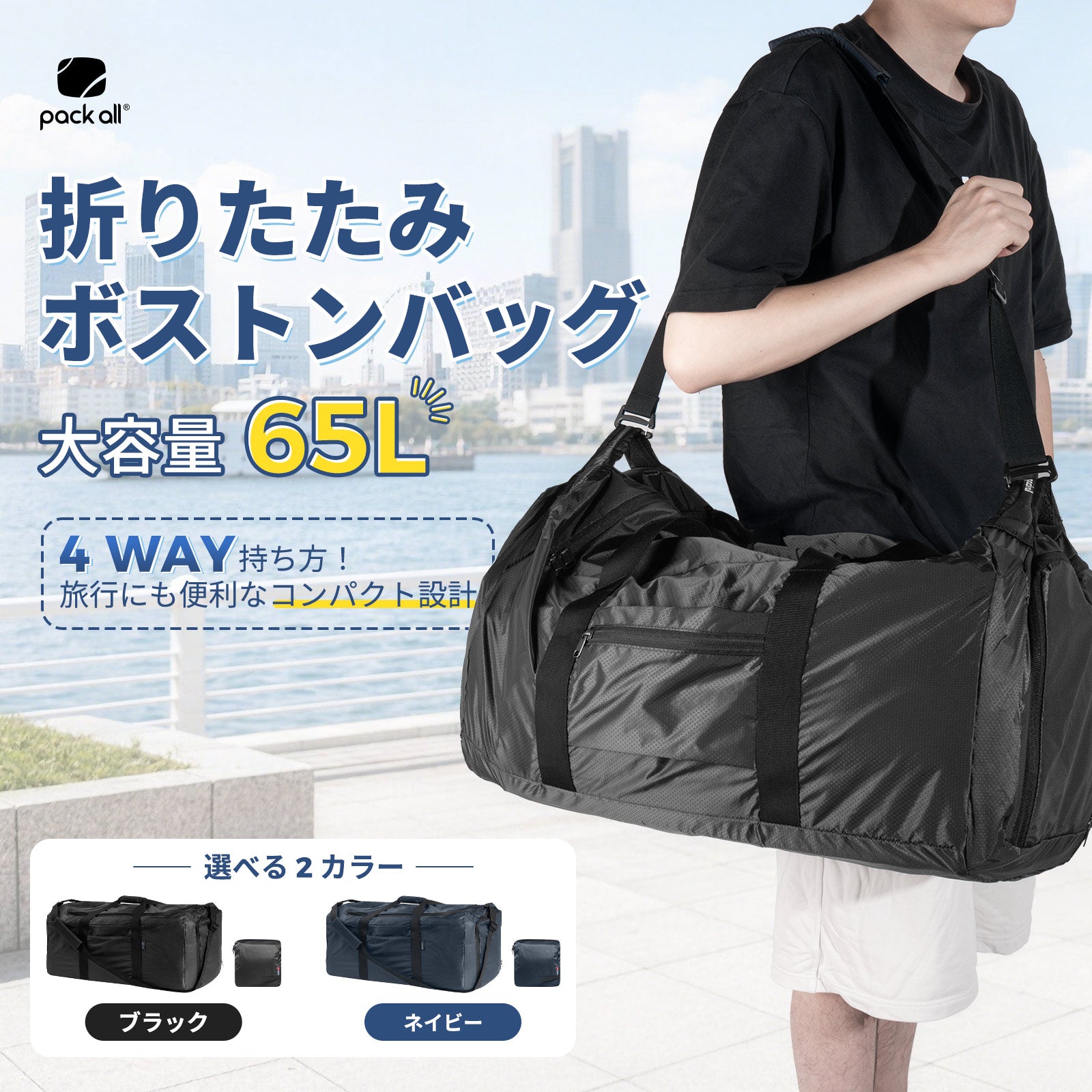 65L 折りたたみ リュック