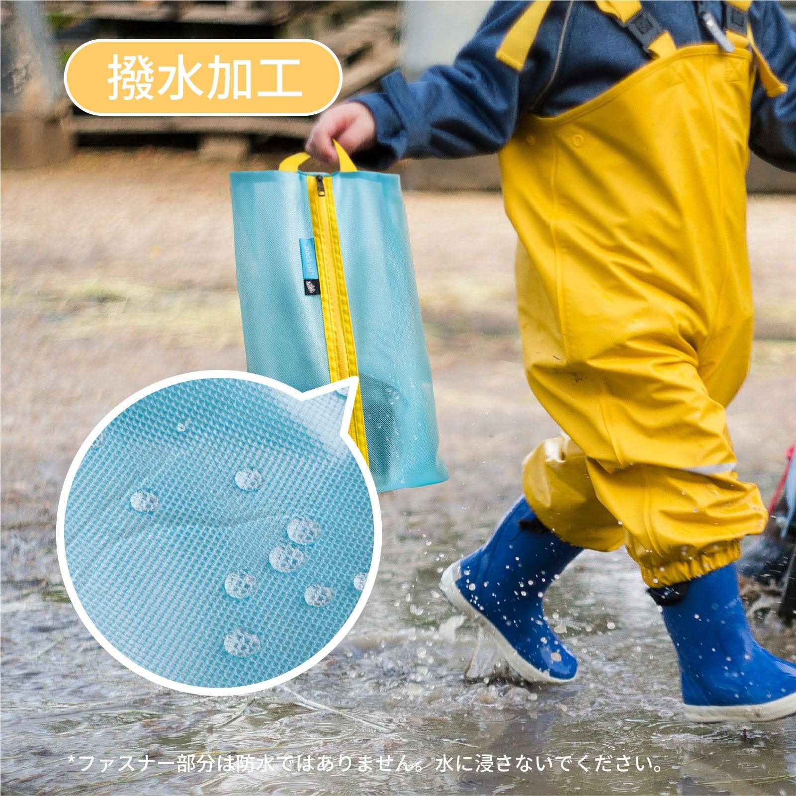 防撥水　子供用 シューズバッグ シューズ袋 靴袋 - pack all (Japan)
